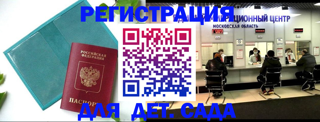 регистрация в Шумихе