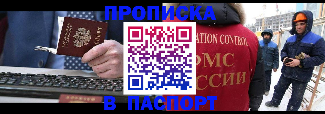 временная регистрация госуслуги в Шумихе