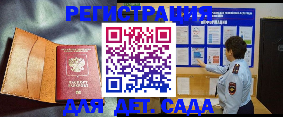 прописка от собственника в Шумихе