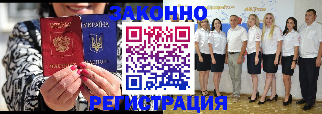 прописка поиск в Шумихе