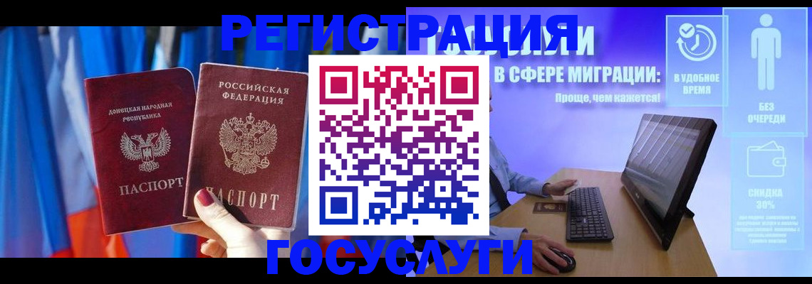 временная регистрация недорого в Шумихе