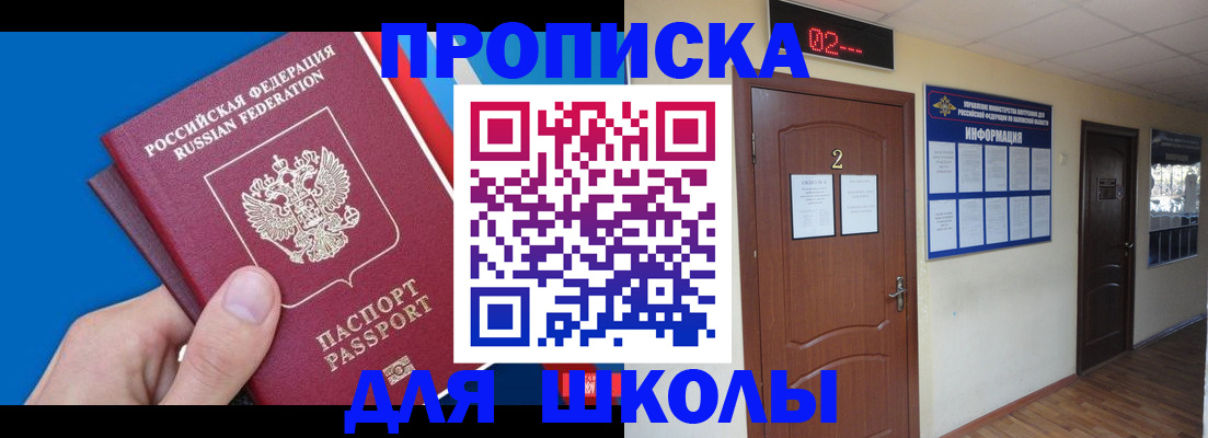 прописка гарантия в Шумихе
