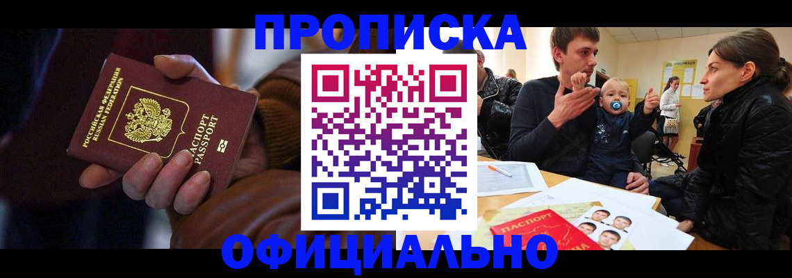 временная регистрация 2025 в Шумихе