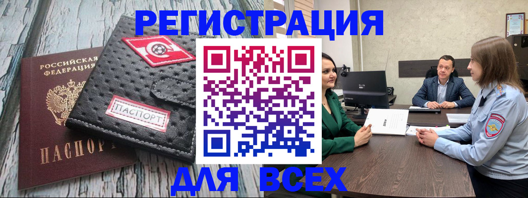 временная регистрация законно в Шумихе