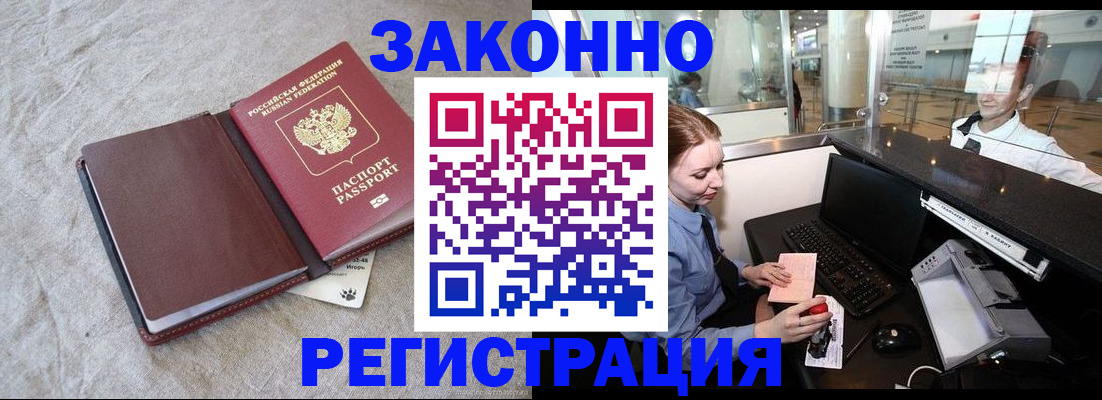 временная регистрация поиск в Шумихе