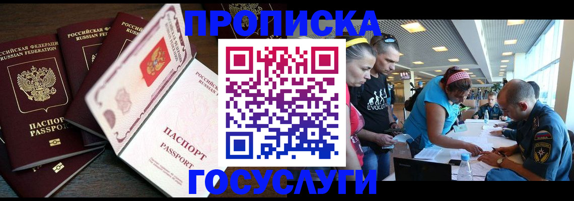 регистрация для дет. сада в Шумихе