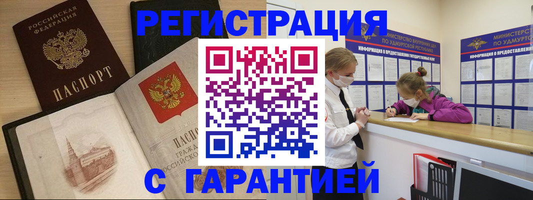временная регистрация госуслуги в Шумихе