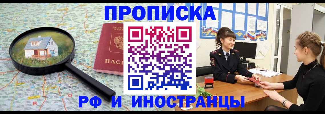временная регистрация собственник в Шумихе